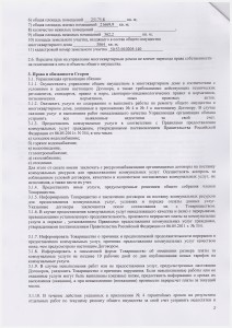 Договор УМКД 16.09.14 02