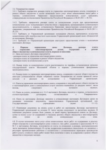 Договор УМКД 16.09.14 05