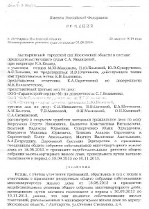 Решение ЛГС по Скртипкиной_Страница_1