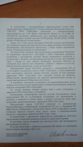 по мусор.заводу ответ прокуратуры авг 2015 продолжение